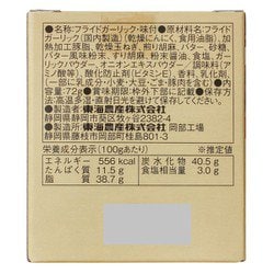 ヨドバシ.com - トーノー やみつきガーリック 72g 通販【全品無料配達】