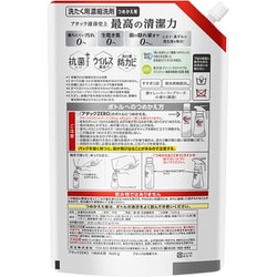 ☆まとめ売り14袋☆　アタックＺＥＲＯ 洗濯洗剤 液体 詰め替え１６２０ｇ 楽天市場】アタック zero 1620g 6個の通販