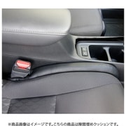 SK-1111 [隙間埋めクッション カラー：ブラック サイズ（適合）：2個入り]