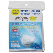 FLT-20203303 [不織布フィットマスク 子供用 10枚入 FLT-20203303]