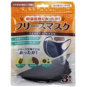 FLT-IB030 [ポカポカフリースマスク 大人用 フリーサイズ ネイビー 3枚 FLT-IB030]