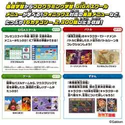 学びの最強王になれ！ 最強王図鑑パソコン | BANDAI TOYS