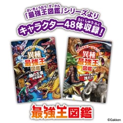 学びの最強王になれ！最強王図鑑パソコン【新品】 61dcgTvmRIL._UF894,1000_QL80_.jpg