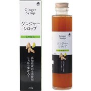 ジンジャーシロップ 215g