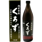 純玄米黒酢 900mL