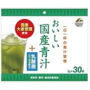 オイシイ国産青汁＋乳酸菌 30袋