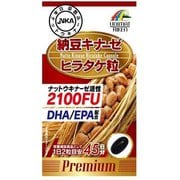 納豆キナーゼヒラタケ粒 90粒