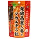 発酵高麗人参＋マカエキス粒 62粒
