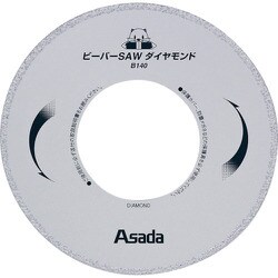 EX7010492 [アサダ ビーバーSAWダイヤモンドB140]