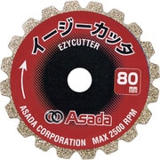 EZ180 [アサダ イ-ジ-カッタ80替刃（2枚入）]