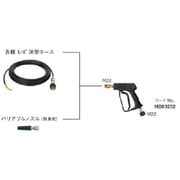 HD03252 [アサダ ハンドガン 可変ノズル仕様 M22×M22クイックカプラ仕様]