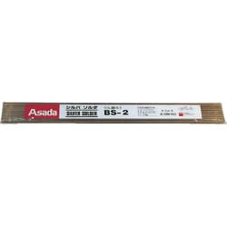 R50311 [アサダ シルバソルダBS-2 Φ2.4mm 1Kg （1袋入）]