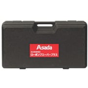 R72991 [アサダ 収納ケース ローポンプスーパープラス用]
