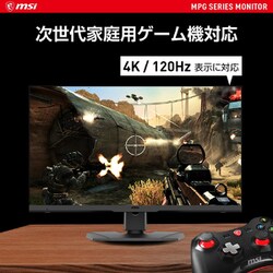 ヨドバシ.com - MSI エムエスアイ ゲーミングモニター/32型/4K UHD/144Hz/1ms（MPRT）/量子ドット/IPSパネル/輝度400（ピーク時：600）  OPTIX-MPG321UR-QD 通販【全品無料配達】