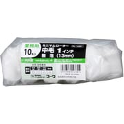 No.14381 [業務用10本入パック ミニマムローラースペア 中毛1インチ 無泡13mm 内外装用 水性・油性兼用]