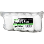 No.14382 [業務用10本入パック ミニマムローラースペア 中毛2インチ 無泡13mm 内外装用 水性・油性兼用]