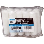 No.14393 [業務用10本入パック ミニマムローラースペア 短毛3インチ 鉄部仕上用5mm 水性・油性兼用]