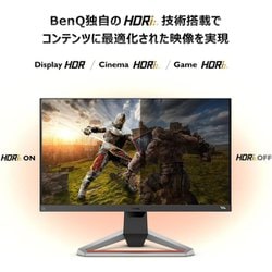 ヨドバシ.com - BenQ ベンキュー EX2510S-JP [ゲーミングモニター/BenQ