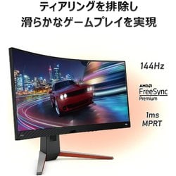 ヨドバシ.com - BenQ ベンキュー EX3415R-JP [ゲーミングモニター