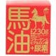 馬油クリーム+尿素 230g