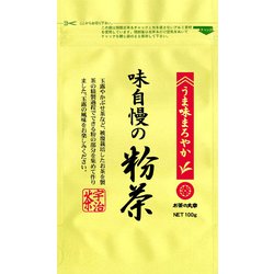 味自慢の粉茶 100g