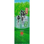静岡産新茶の香り粉茶 200g