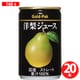 洋梨ジュース 160g×20本