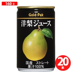 洋梨ジュース 160g×20本