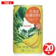 北海道緑黄色野菜スムージー 160g×20本
