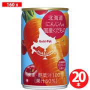 北海道にんじんと国産くだもの 160g×20本