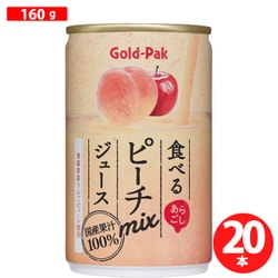 ヨドバシ.com - ゴールドパック あらごし食べるピーチミックス 160g×20