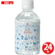 北アルプスの清らか天然水 雪山しずく 280ml×24本