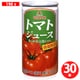 トマトジュース濃縮還元（無塩） 190g×30本