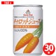 キャロットジュース 160g×30本
