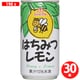 はちみつレモン 190g×30本