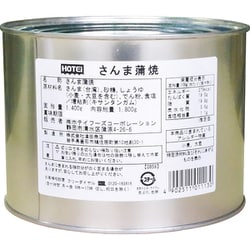 さんま蒲焼 1800g [業務用 缶詰]