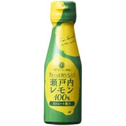 ぎゅーっとおいしい瀬戸内レモン100％ 100ml