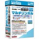 コリャ英和！一発翻訳 2024 for Win マルチリンガル [Windowsソフト]