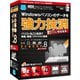 HD革命/Eraser Ver.8 パソコン完全抹消 通常版 [Windowsソフト]