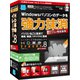 HD革命/Eraser Ver.8 パソコン完全抹消 アカデミック版 [Windowsソフト]