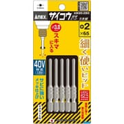 ASKM5-2065 [サイコウ（細硬）ビット 5本組 ＋2×65]