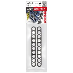 ABHL-S1 [連結ビットホルダー]