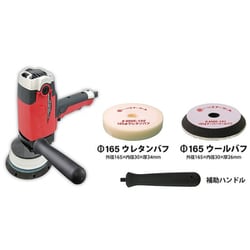 SI-530DA [電動ダブルアクションポリッシャー]