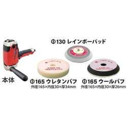 SI-520P-PB130 [電動シングルアクションポリッシャー Φ130 パッドバフセット]