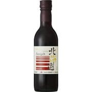 北海道 ツヴァイゲルト ハーフ 360ml [赤ワイン]