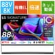 OLED Z3シリーズ 88V型 8K有機ELテレビ 8Kチューナー内蔵 倍速対応 受注生産品 OLED88Z3PJA
