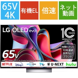 LGエレクトロニクス OLED G3シリーズ 65V型 4K有機ELテレビ 倍速対応 OLED65G3PJA 通販【全品無料配達】 - ヨドバシ.com
