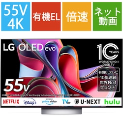 ヨドバシ.com - LGエレクトロニクス OLED55G3PJA [OLED G3シリーズ 55V 