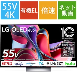 ヨドバシ.com - LGエレクトロニクス OLED55G3PJA [OLED G3シリーズ 55V