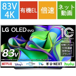 ヨドバシ.com - LGエレクトロニクス OLED83C3PJA [OLED C3シリーズ 83V ...